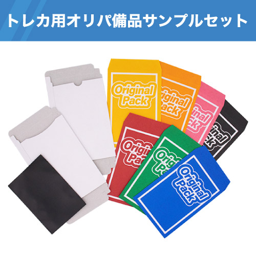 サンプルの為購入　セット サンプル】はじめてのサンプルセット|梱包資材無料サンプル | 株式会社
