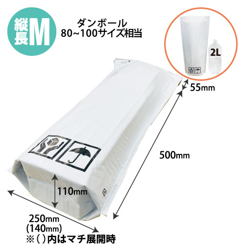 【サンプル】 1097 底マチ付ビニールクッションバッグ　縦長Mサイズ　W250xH500+55+マチ110mm