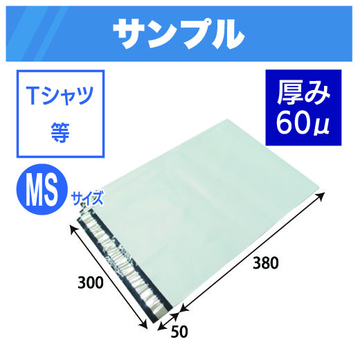 【サンプル】1872 宅配ビニール袋（厚み60μ）MS(グレー) W300×H380+50
