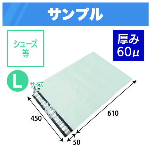 【サンプル】1874 宅配ビニール袋（厚み60μ）L(グレー) W450×H610+50