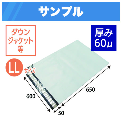 【サンプル】1876　宅配ビニール袋（厚み60μ）LLサイズ(グレー) 　W600×H650+50ｍｍ