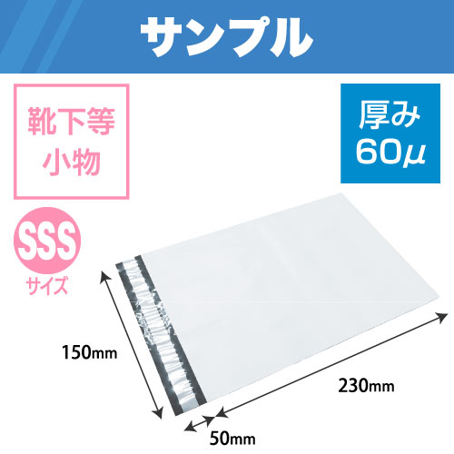 【サンプル】1878 宅配ビニール袋（厚み60μ）SSSサイズ(グレー) W150×H230+50