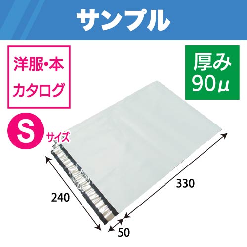 【サンプル】1892 厚手宅配ビニール袋（厚み90μ）Ｓ(グレー) W240×H330+50