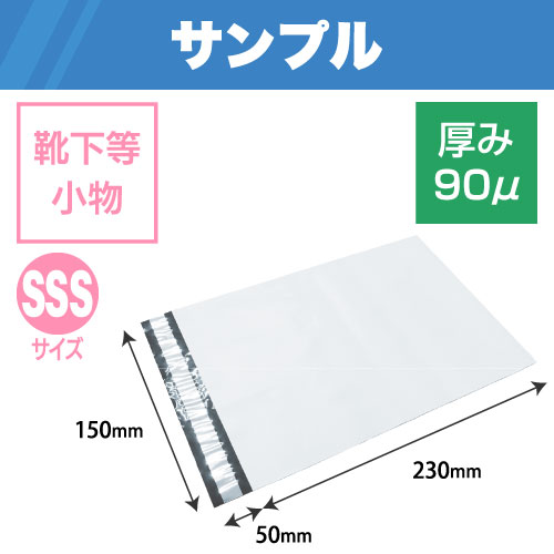 【サンプル】1863 厚手宅配ビニール袋（厚み90μ）SSS(グレー) W150×H230+50