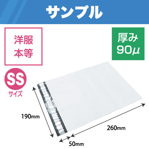 【サンプル】1864 厚手宅配ビニール袋（厚み90μ）SS(グレー) W190×H260+50