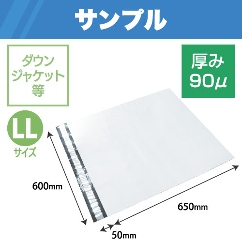 【サンプル】1867 厚手宅配ビニール袋（厚み90μ）LL(グレー) W600×H650+50