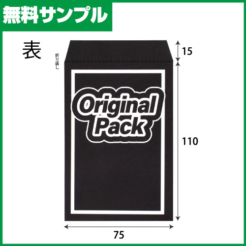 【無料サンプル】1964 オリパ用紙平袋(黒) W75xH110＋15 1枚