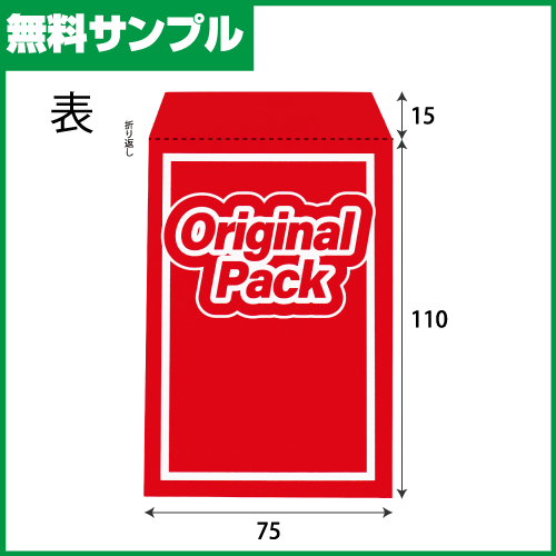 【無料サンプル】1992 オリパ用紙平袋(赤) 1枚