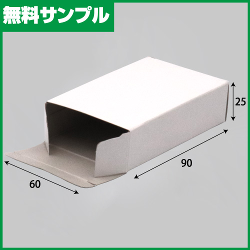 【無料サンプル】7470 トレカ用紙箱(たばこサイズ)白1枚