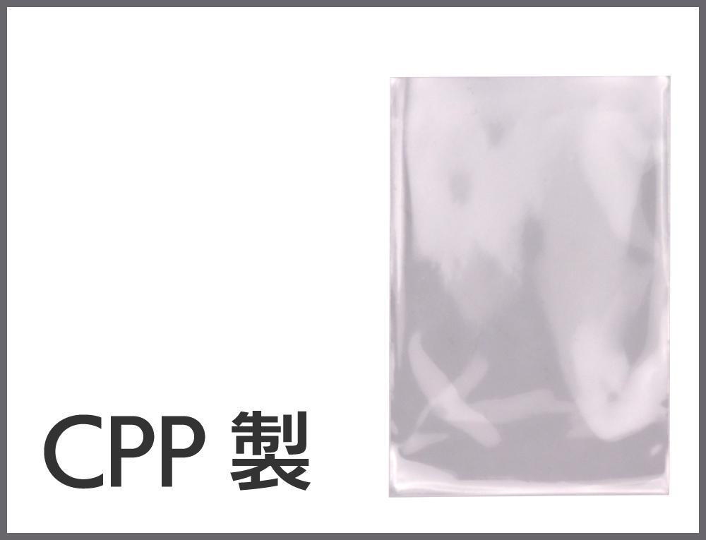 CPP製