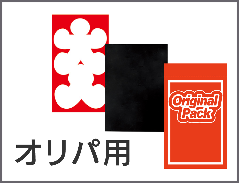 スリーブ・サイドローダー | 株式会社ZAP(ザップ) 梱包資材(梱包