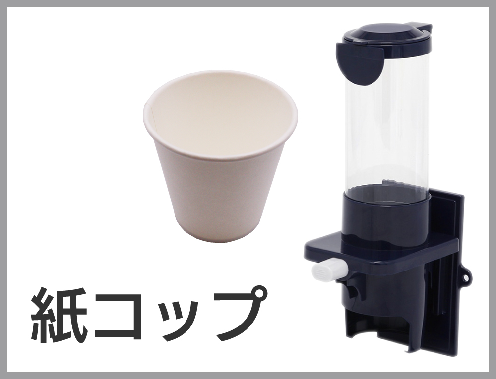 紙コップ