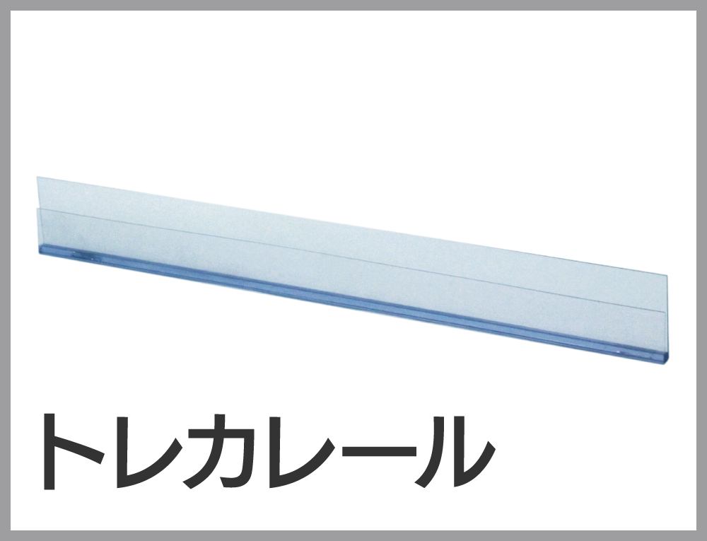 株式会社ZAP｜トレカ什器・レール | 株式会社ZAP(ザップ) 梱包