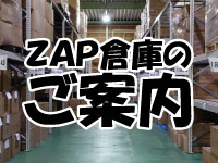 会社概要 どこよりも安く 梱包資材 店舗用品の総合販売 株式会社ザップ 梱包クラブ