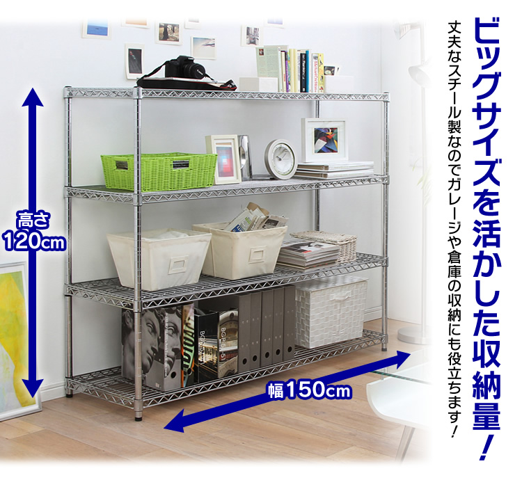 メタルラック ポール直径25mm 棚板4枚 Mr 1512 どこよりも安く 梱包資材 店舗用品の株式会社ザップ 梱包クラブ