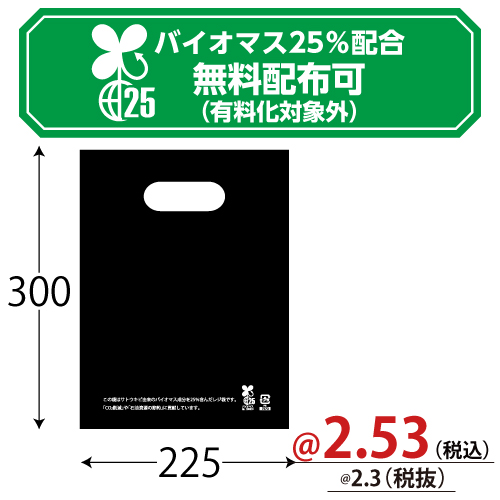 黒色 無地 どこよりも安く 梱包資材 店舗用品の総合販売 株式会社ザップ 梱包クラブ