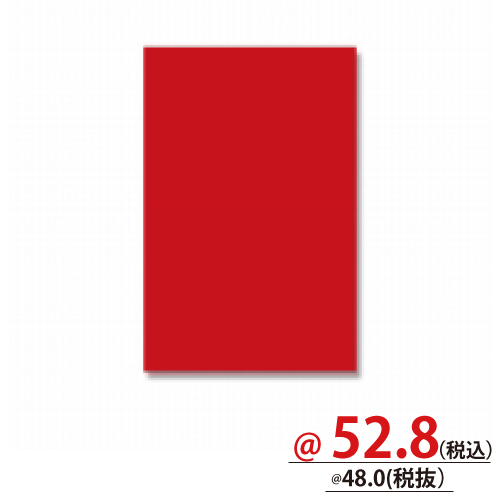 ポリ袋 マットカラーポリ 37 50 アカ 枚 s どこよりも安く 梱包資材 店舗用品の総合販売 株式会社ザップ ポリ袋 マットカラーポリ 37 50 アカ 枚 s どこよりも安く 梱包資材 店舗用品の総合販売 株式会社ザップ