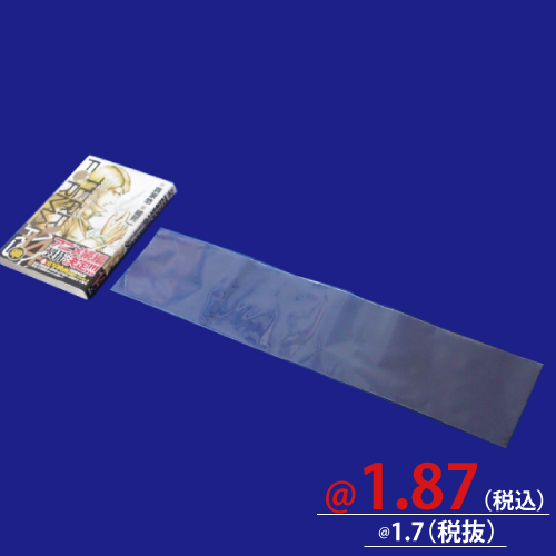コミック帯ロング(ノリナシ) W450xH100 500枚/s　