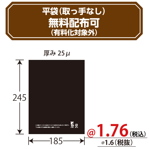 販売袋 コミック Cd用 黒無地 4000枚 S どこよりも安く 梱包資材 店舗用品の総合販売 株式会社ザップ 梱包クラブ