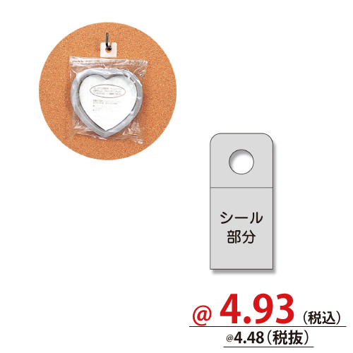 HEIKO フックシール S 50×23mm #7063707 1セット（1000片：100片×10