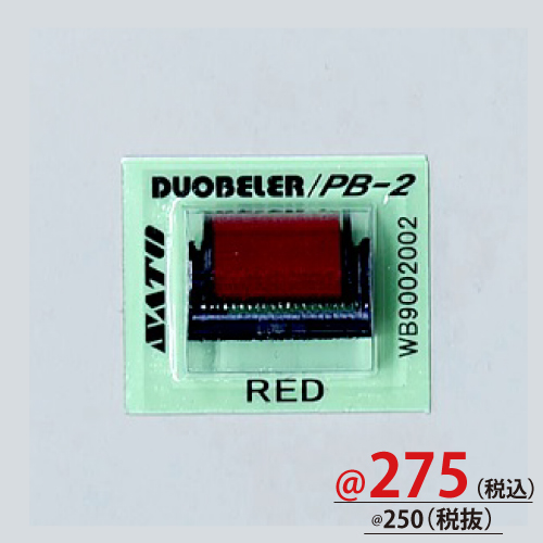 DUO220用新一段型インクローラー1色(赤)6293 WB9002002