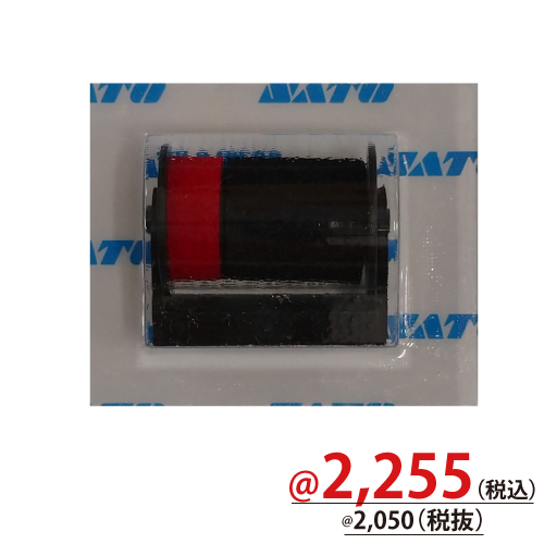 SP用インクローラー2色(赤2桁：黒6桁) WB9001008