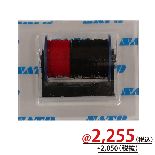 SP用インクローラー2色(赤3桁：黒5桁) WB9001009