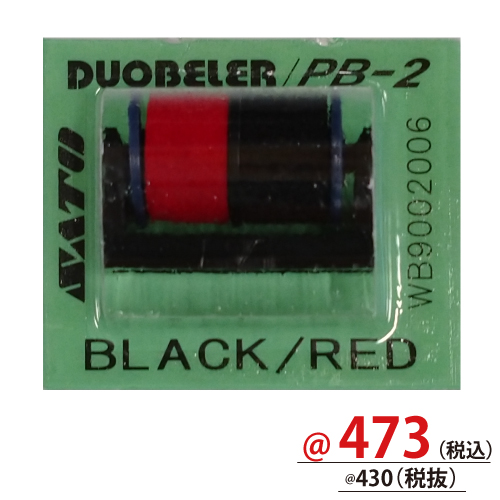 DUO220用新一段型インクローラー2色(黒／赤) WB9002006