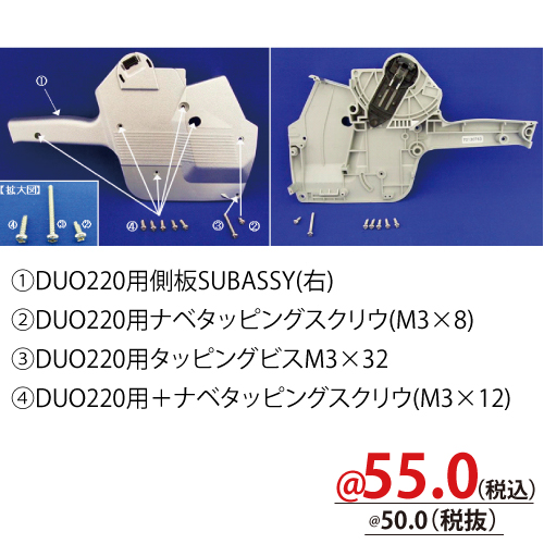 DUO220用＋ナベタッピングスクリウ(M3×12) 10ケ/ｓ MF0301222