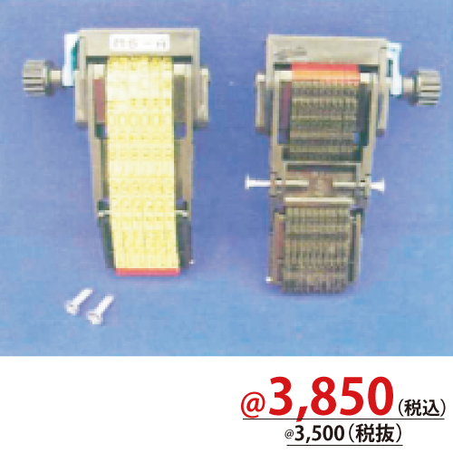 PB3-208用印字ASSY(S8A) RM340061A