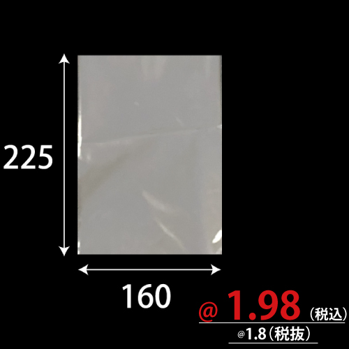 OP袋ノリナシ(A5) W160×H225 100枚/s