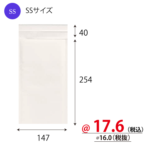 クッション封筒 Ssサイズ W147 H246 40mm 600枚入 どこよりも安く 梱包資材 店舗用品の総合販売 株式会社ザップ 梱包クラブ