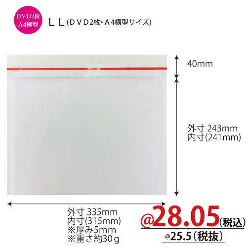 クッション封筒（白色） | 【どこよりも安く！】梱包資材・店舗用品の 