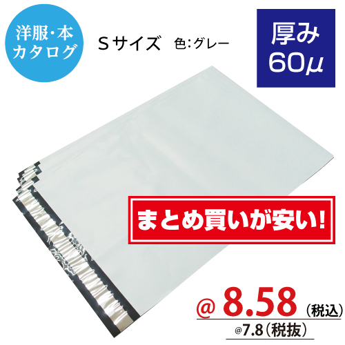 宅配ビニール袋（厚み60μ）Sサイズ　W240×H330+50ｍｍ　【100枚入】　