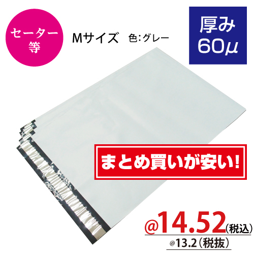 宅配ビニール袋（厚み60μ）Mサイズ　W350×H450+50ｍｍ　【100枚入】　