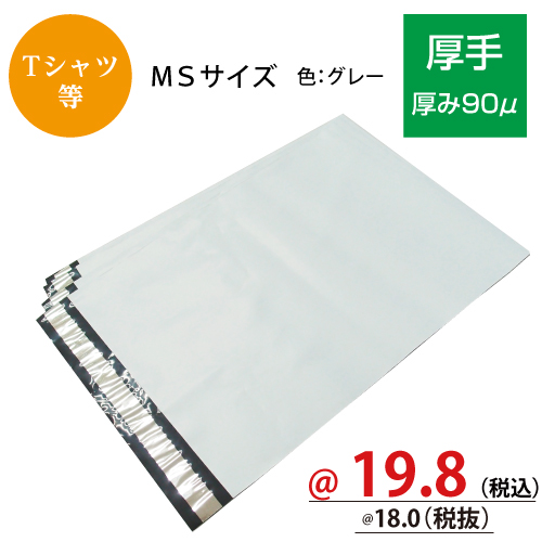 厚手宅配ビニール袋（厚み90μ）MSサイズ　W300×H380+50ｍｍ　【50枚入】　