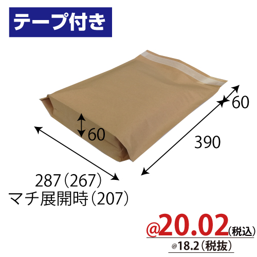 簡易宅配袋(底マチ付) | 【どこよりも安く！】梱包資材・店舗用品の 