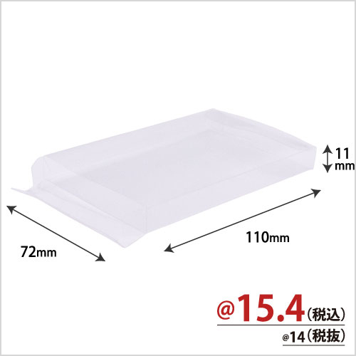 クリアボックス