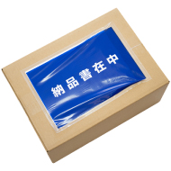 デリバリーパック(伝票袋)