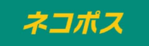 ネコポス