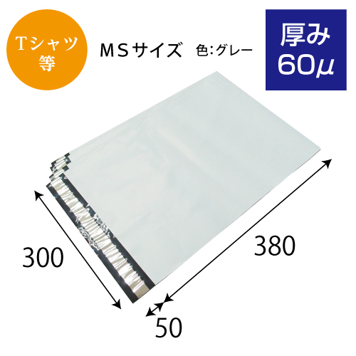【サンプル】1872 宅配ビニール袋（厚み60μ）MS(グレー) W300×H380+50