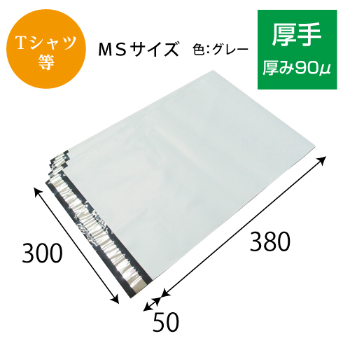 【サンプル】1889 厚手宅配ビニール袋（厚み90μ）MS(グレー) W300×H380+50
